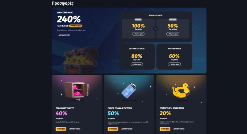 Winshark Bonuses