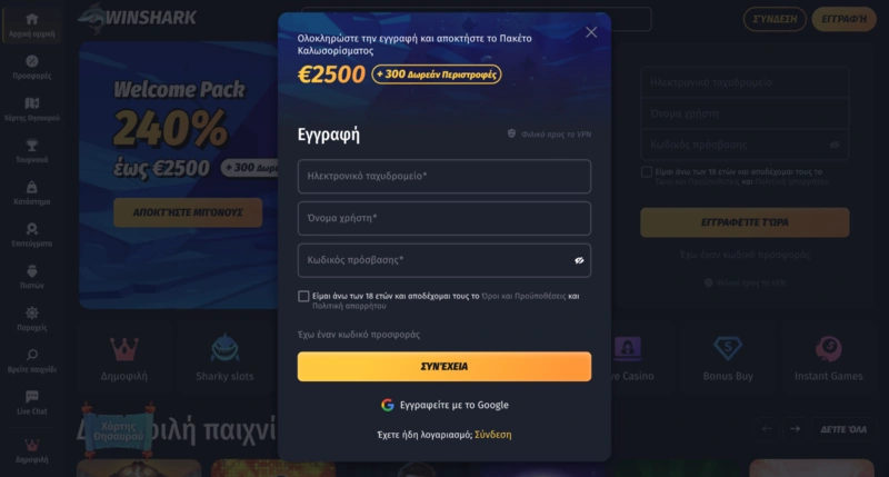 Winshark Login